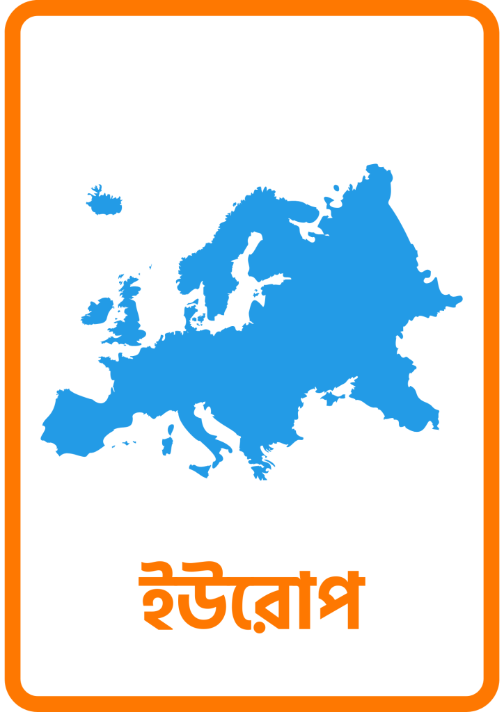 Europe (1)